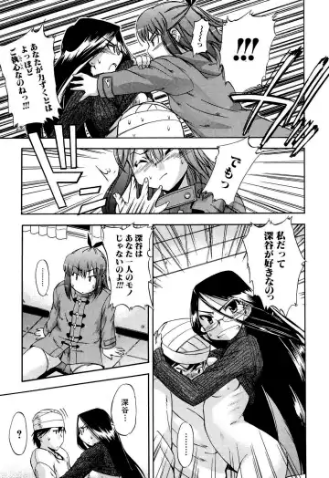 [Inu] Hatsu Inu 2 (decensored) Fhentai - Page 86