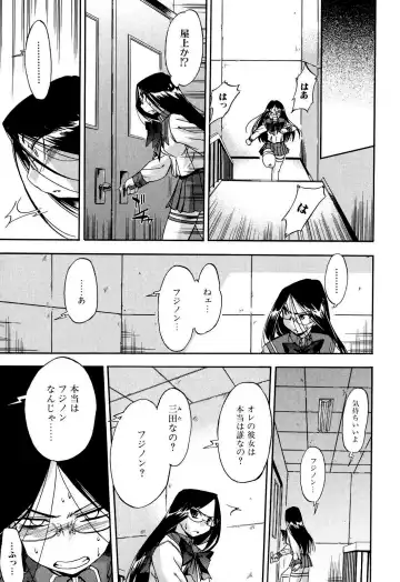 [Inu] Hatsu Inu 2 (decensored) Fhentai - Page 98