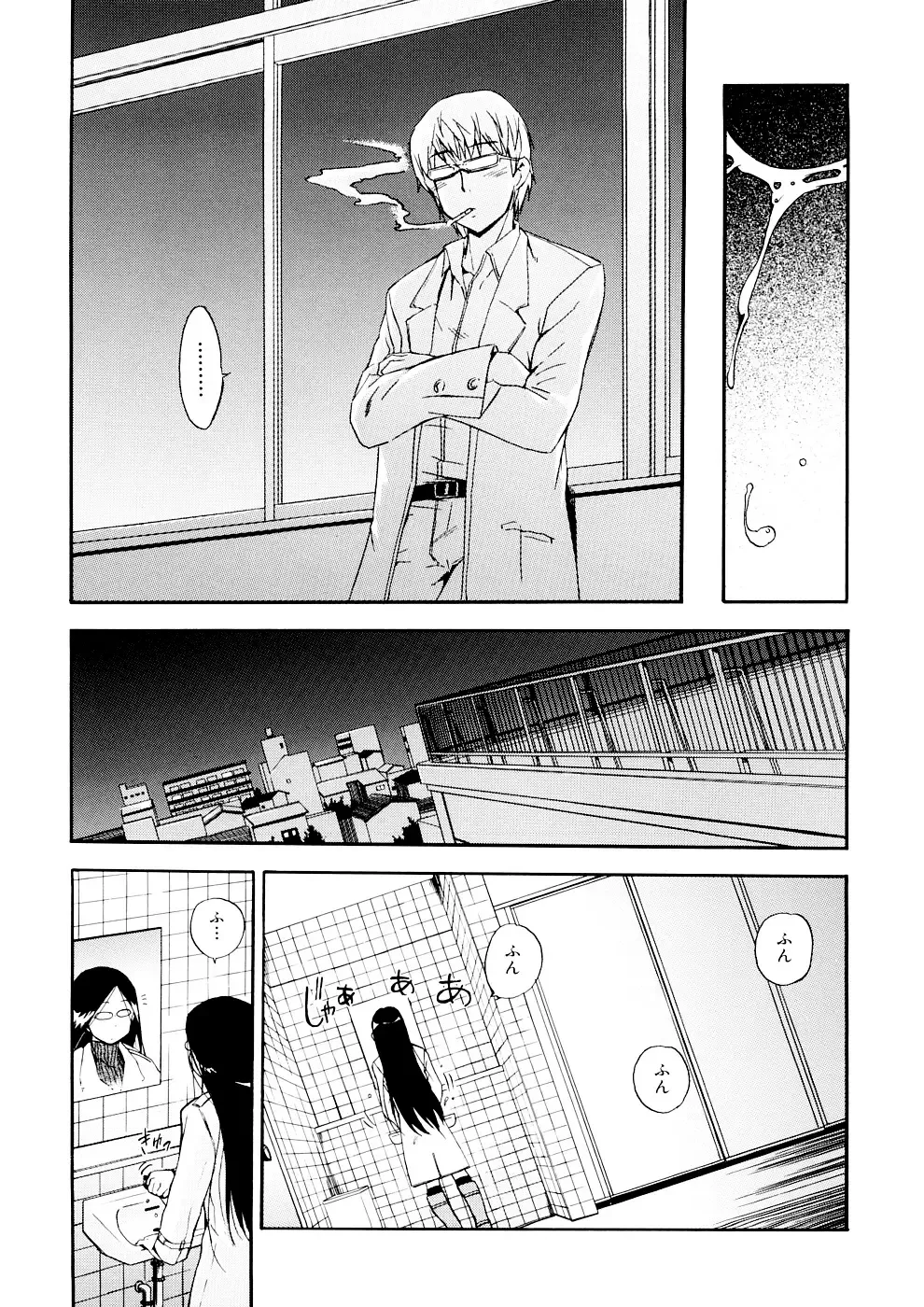 [Inu] Hatsu Inu 3 (decensored) Fhentai - Page 107