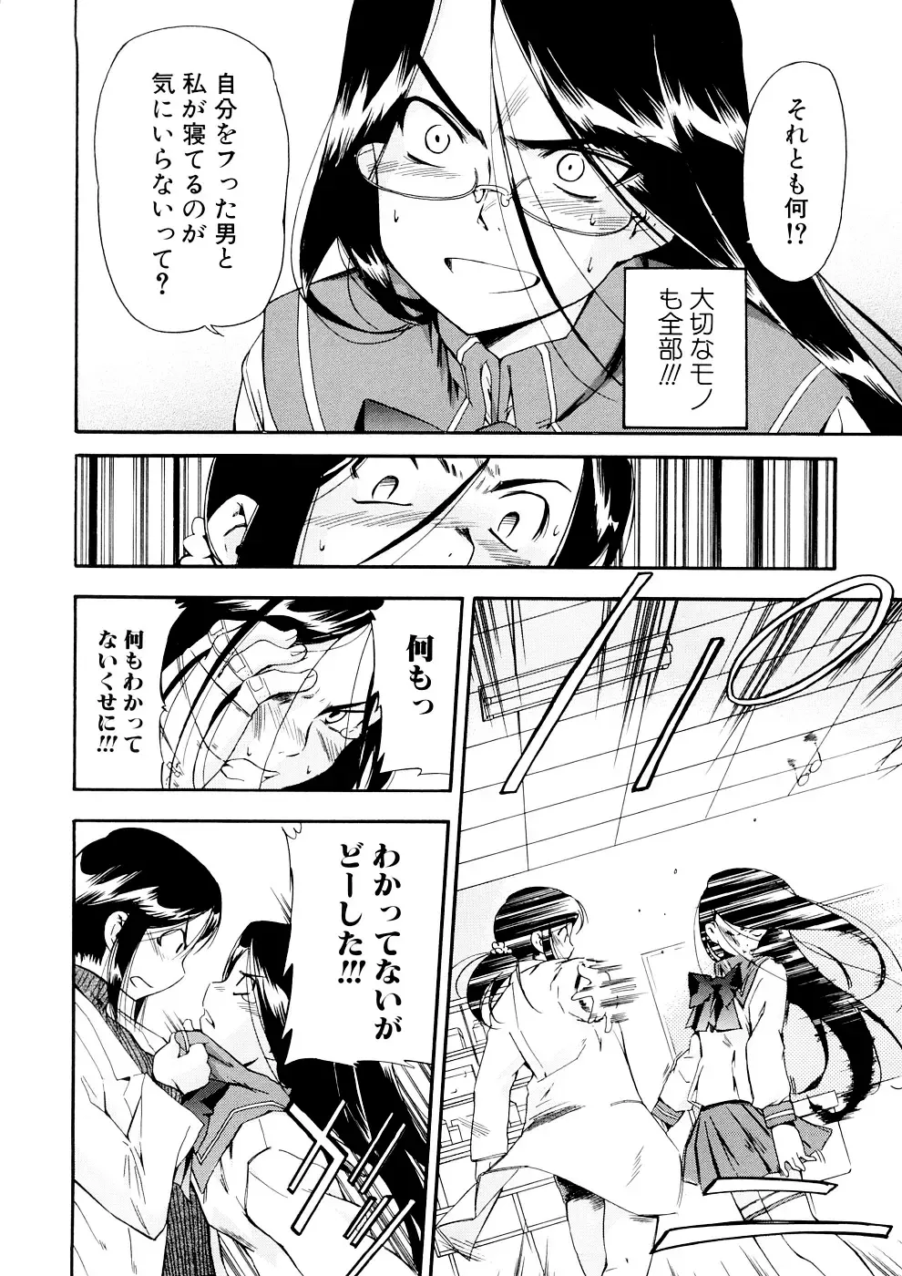 [Inu] Hatsu Inu 3 (decensored) Fhentai - Page 115