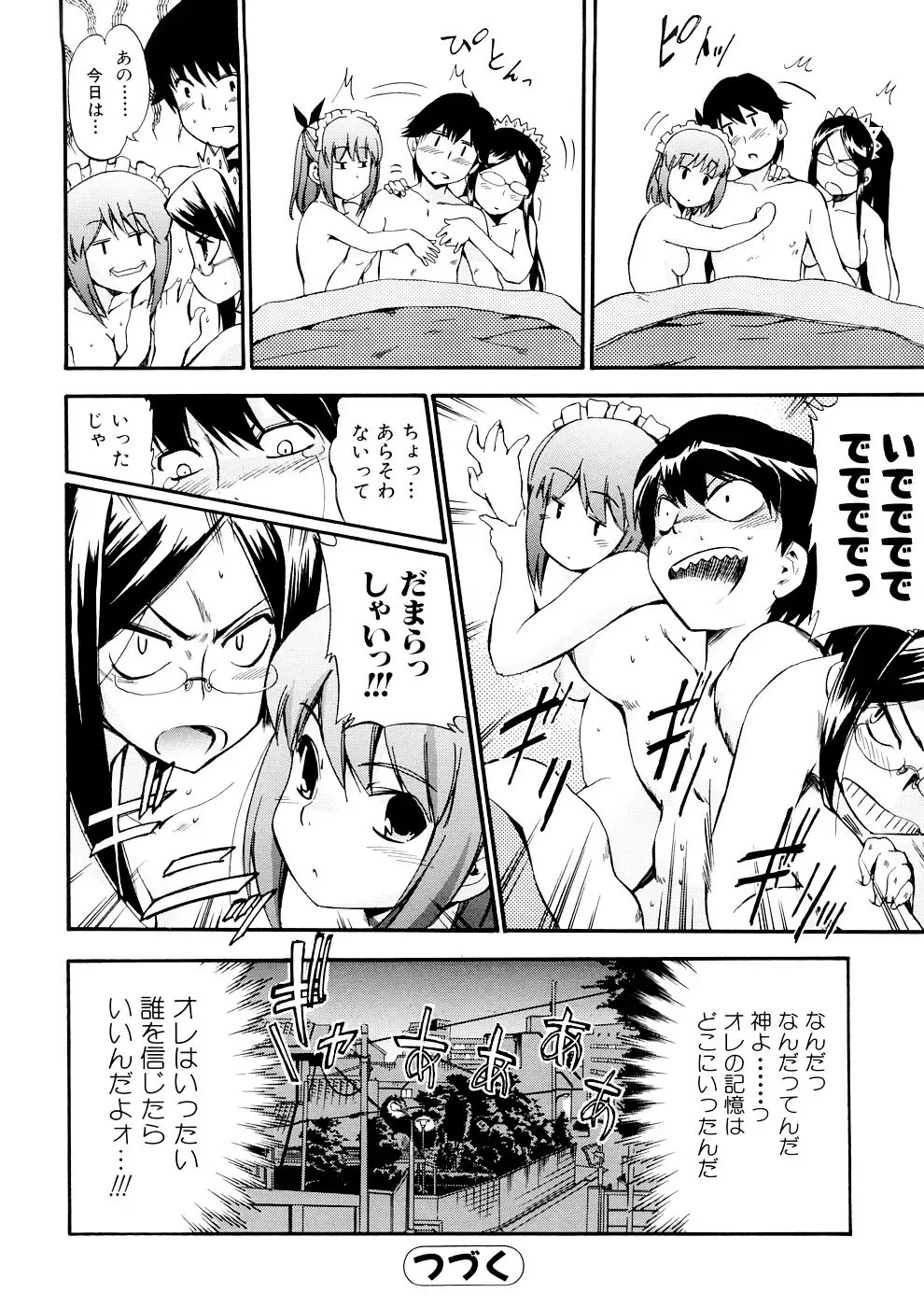 [Inu] Hatsu Inu 3 (decensored) Fhentai - Page 12