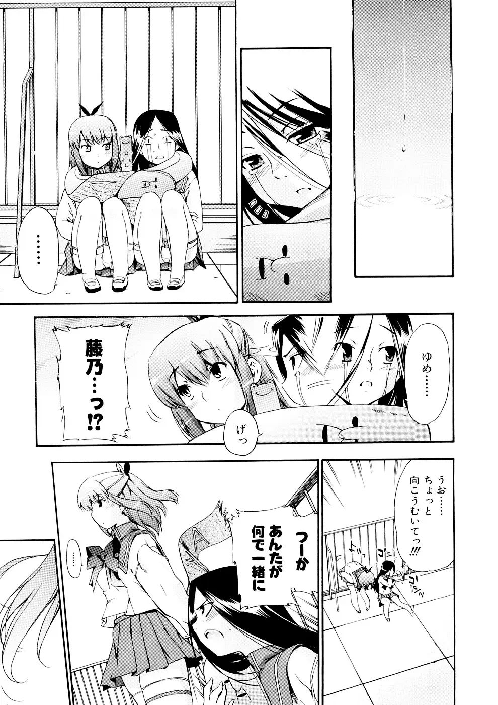 [Inu] Hatsu Inu 3 (decensored) Fhentai - Page 130