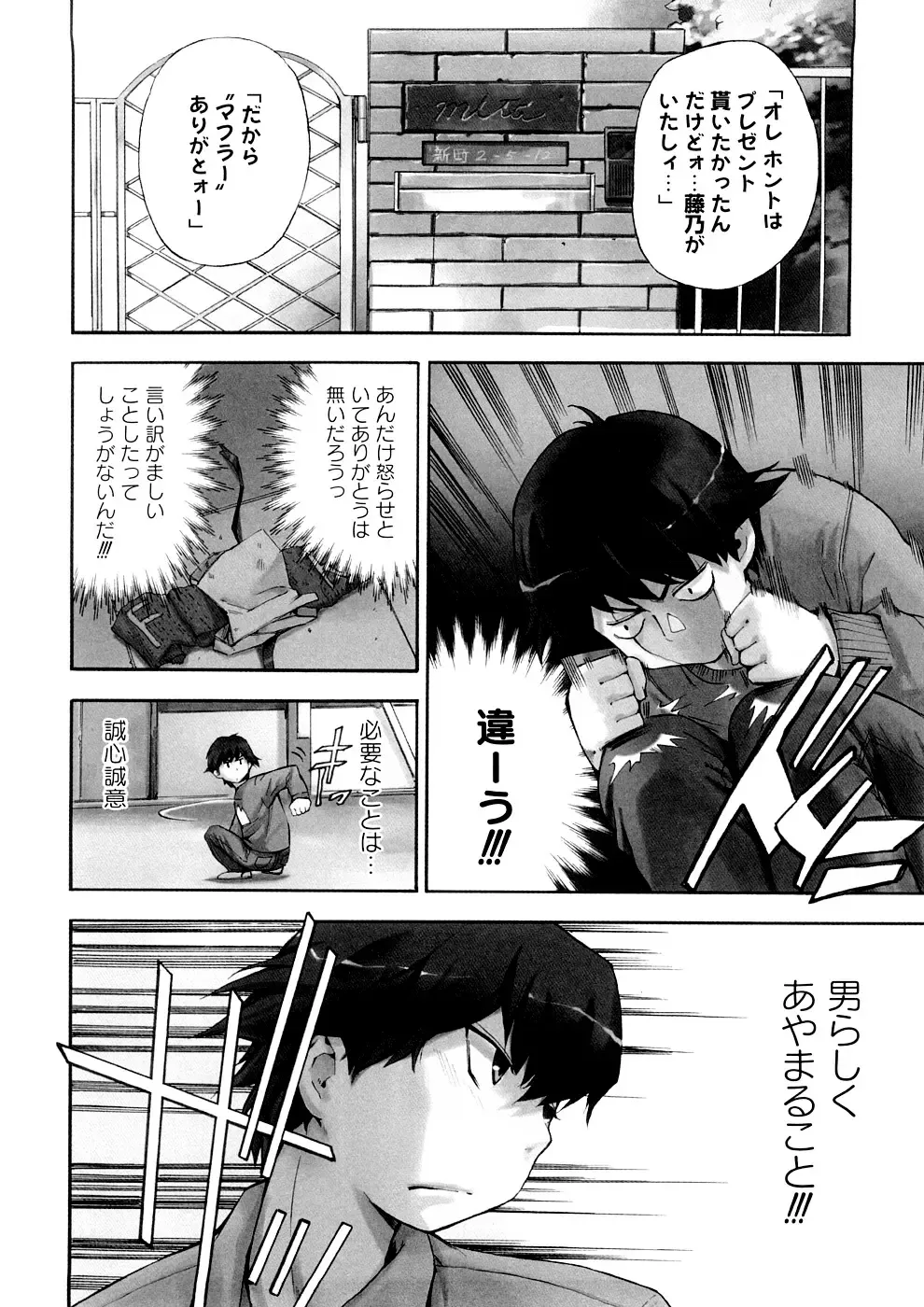 [Inu] Hatsu Inu 3 (decensored) Fhentai - Page 136