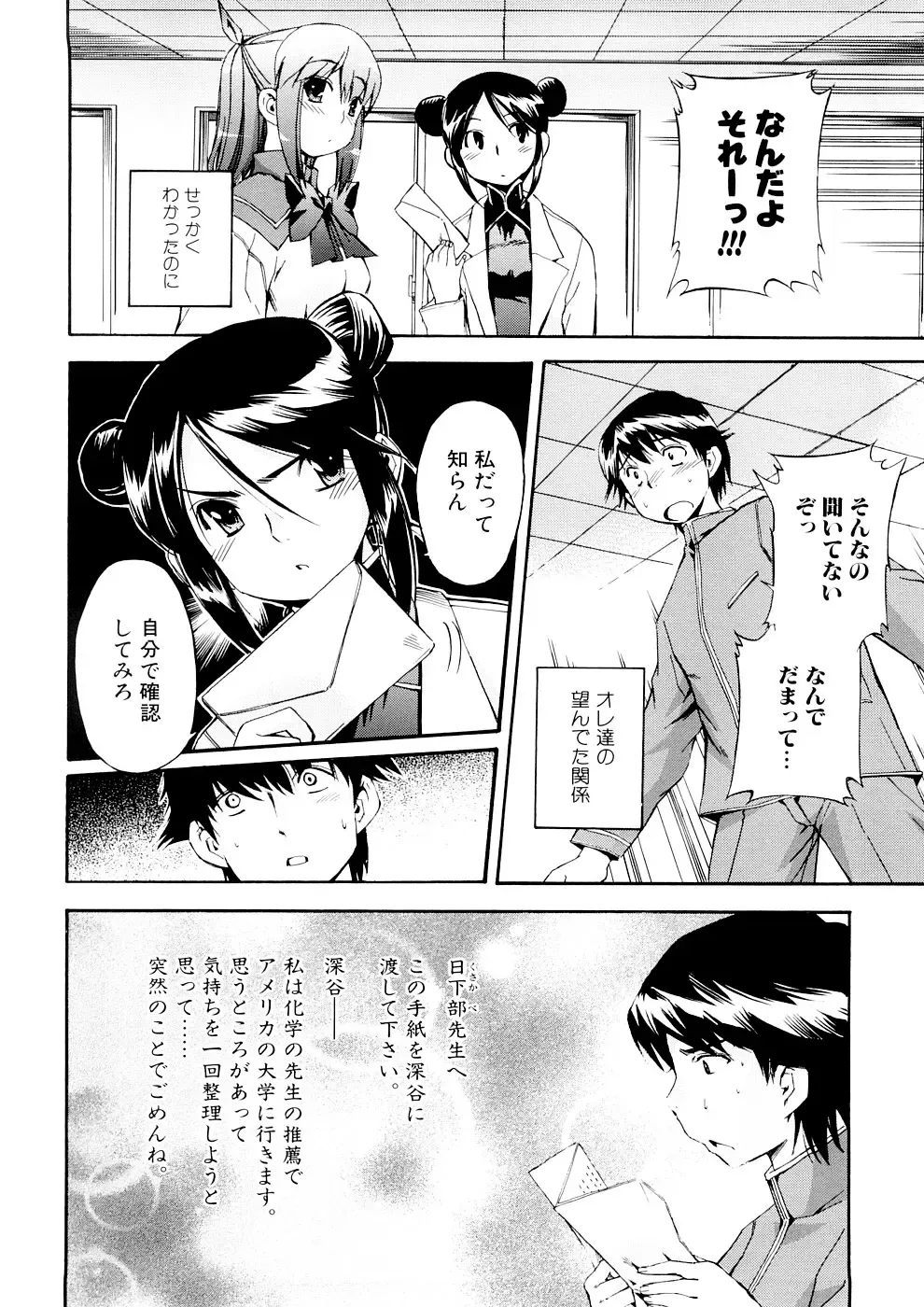 [Inu] Hatsu Inu 3 (decensored) Fhentai - Page 158