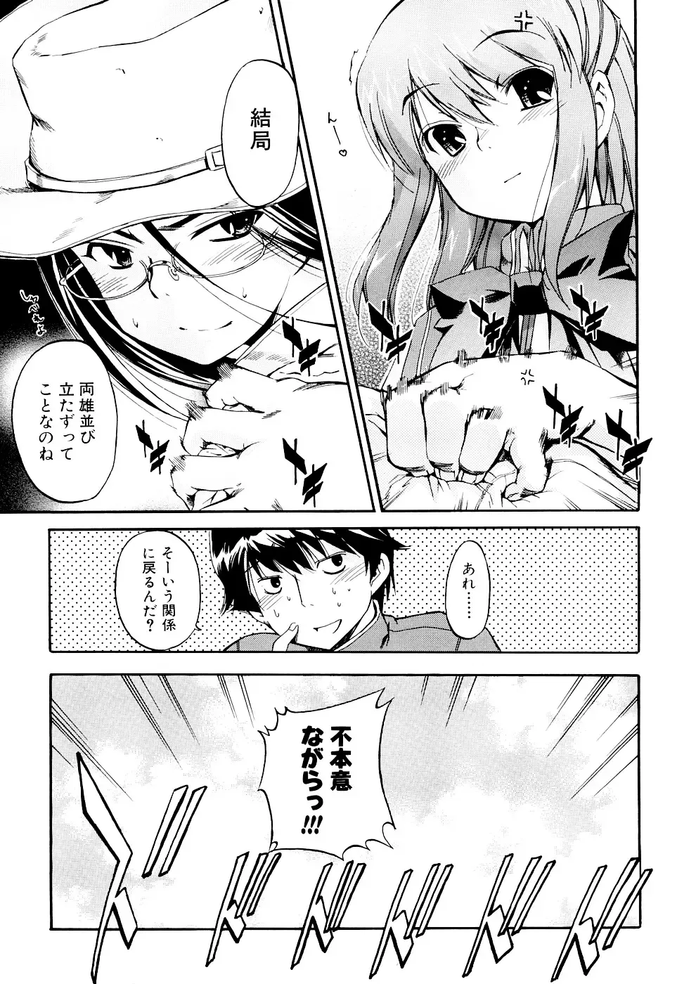 [Inu] Hatsu Inu 3 (decensored) Fhentai - Page 161