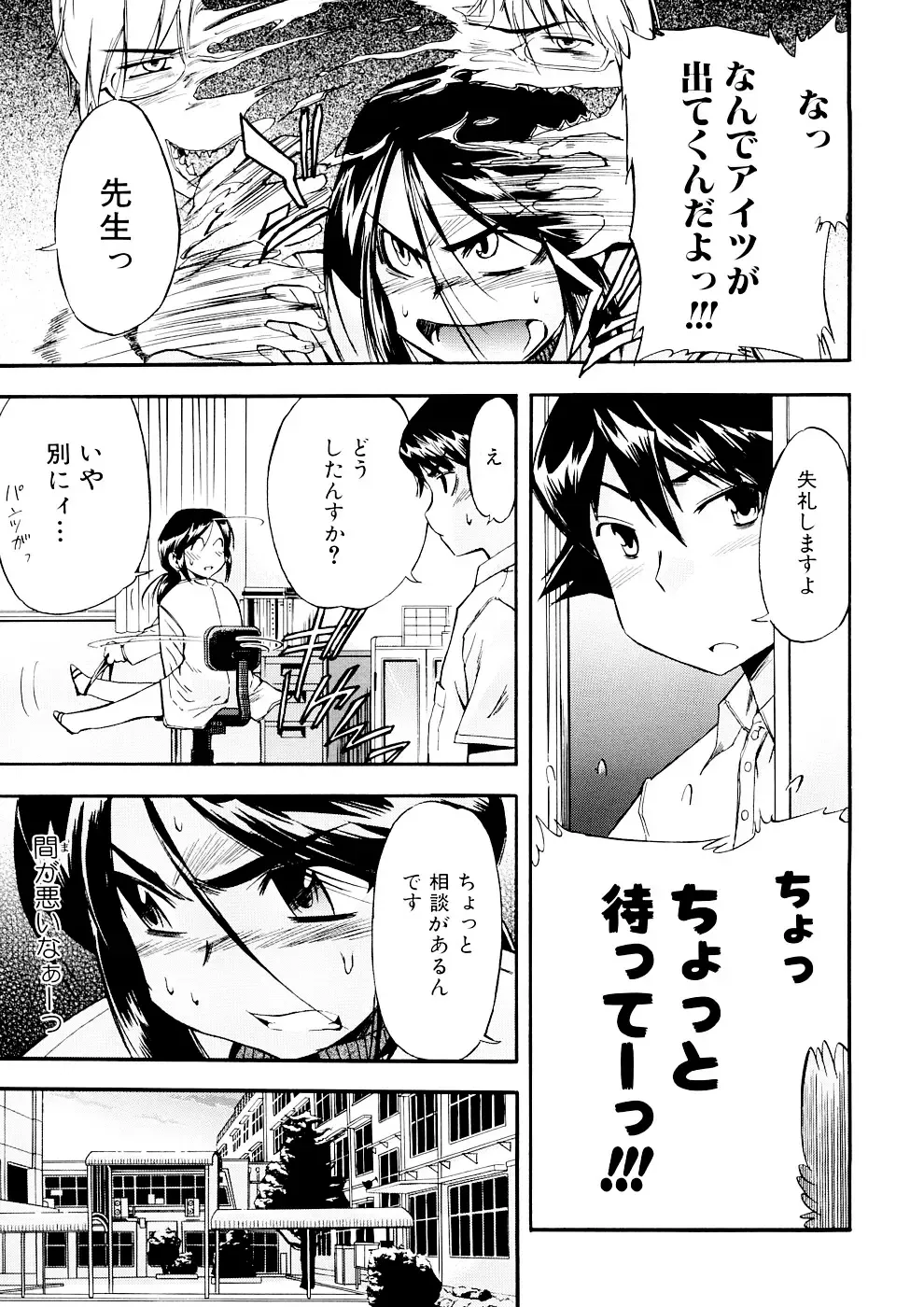 [Inu] Hatsu Inu 3 (decensored) Fhentai - Page 19