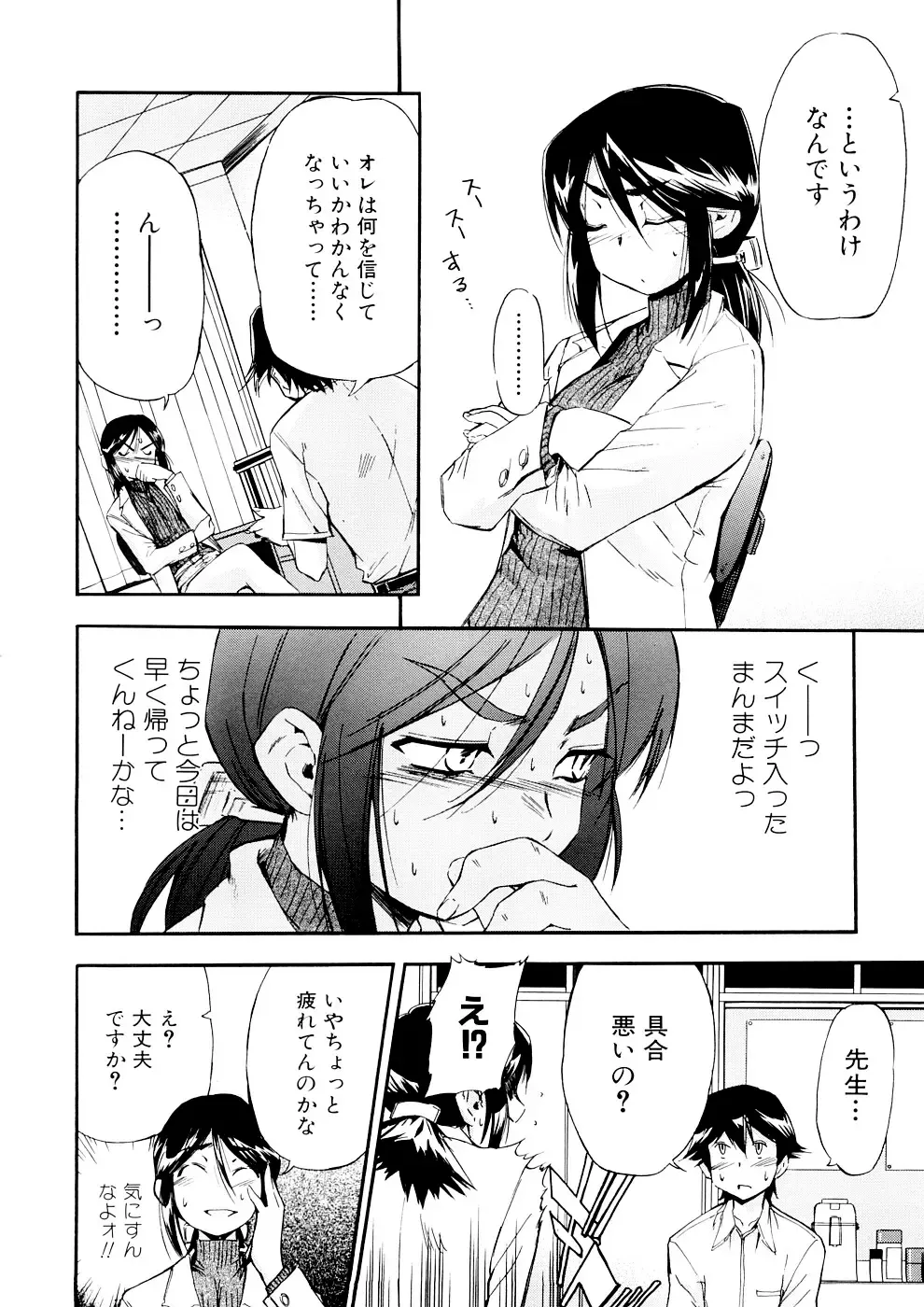 [Inu] Hatsu Inu 3 (decensored) Fhentai - Page 20