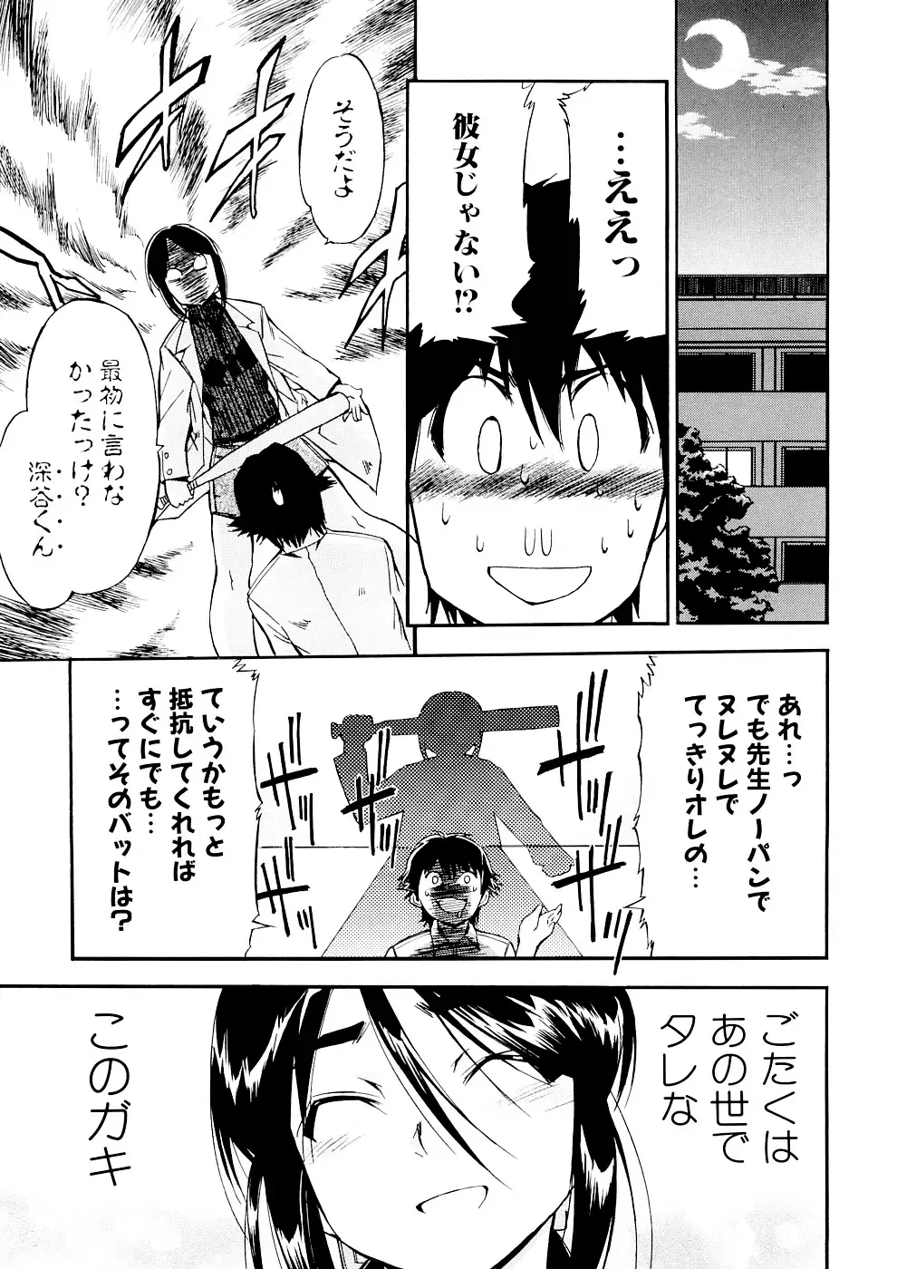 [Inu] Hatsu Inu 3 (decensored) Fhentai - Page 35