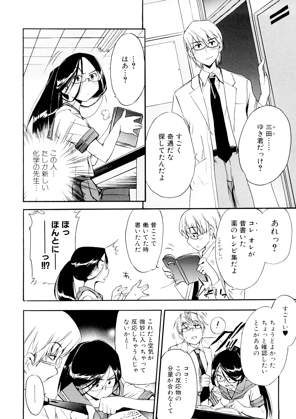 [Inu] Hatsu Inu 3 (decensored) Fhentai - Page 38