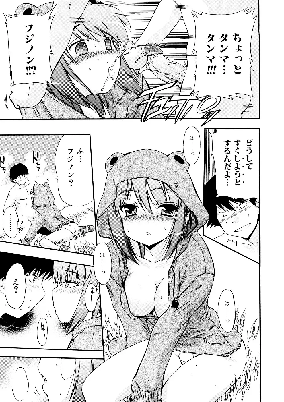 [Inu] Hatsu Inu 3 (decensored) Fhentai - Page 47