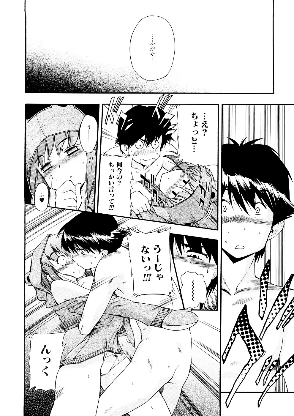 [Inu] Hatsu Inu 3 (decensored) Fhentai - Page 48