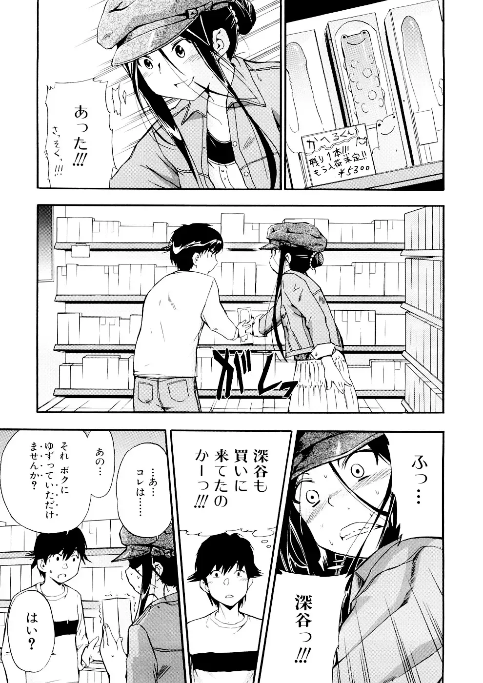 [Inu] Hatsu Inu 3 (decensored) Fhentai - Page 69