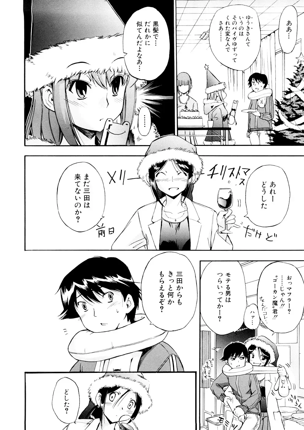 [Inu] Hatsu Inu 3 (decensored) Fhentai - Page 88