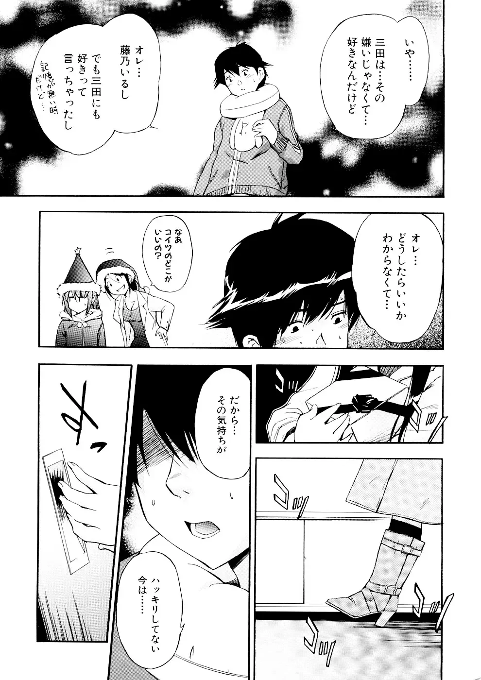 [Inu] Hatsu Inu 3 (decensored) Fhentai - Page 89