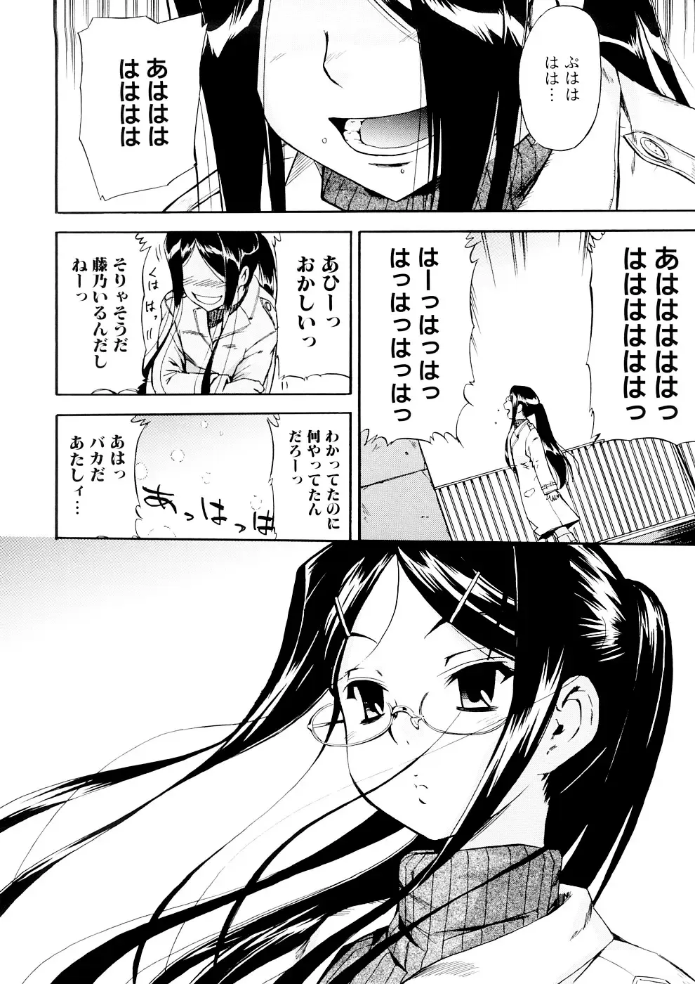 [Inu] Hatsu Inu 3 (decensored) Fhentai - Page 92