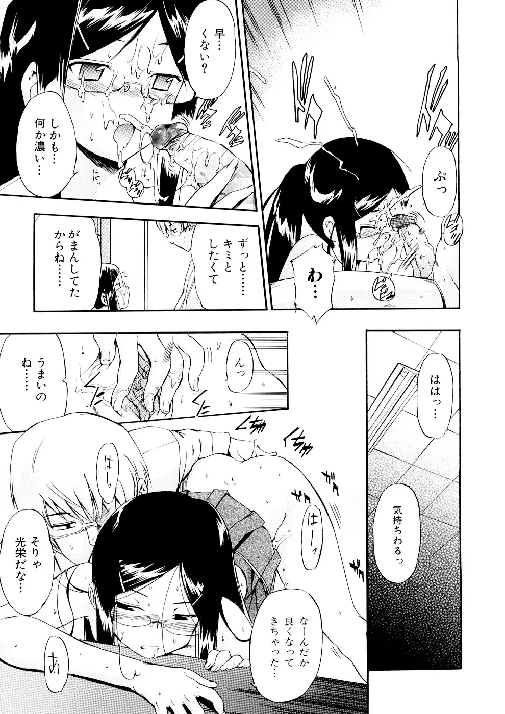 [Inu] Hatsu Inu 3 (decensored) Fhentai - Page 97