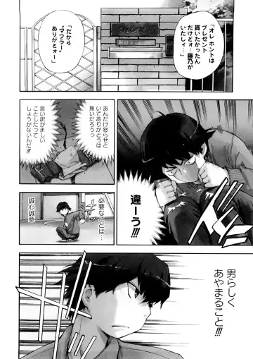 [Inu] Hatsu Inu 3 (decensored) Fhentai - Page 136