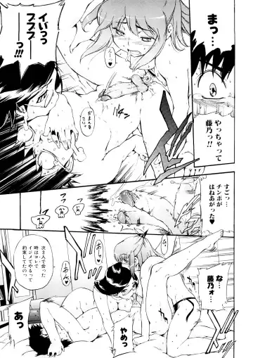 [Inu] Hatsu Inu 3 (decensored) Fhentai - Page 151