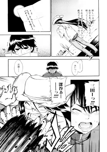 [Inu] Hatsu Inu 3 (decensored) Fhentai - Page 159