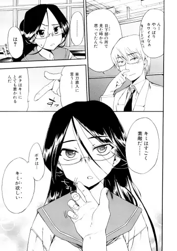 [Inu] Hatsu Inu 3 (decensored) Fhentai - Page 39