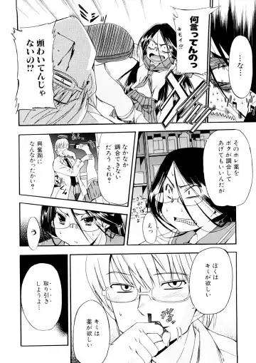 [Inu] Hatsu Inu 3 (decensored) Fhentai - Page 40