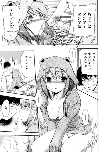 [Inu] Hatsu Inu 3 (decensored) Fhentai - Page 47