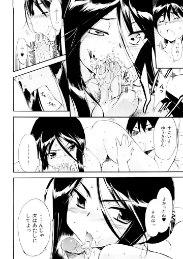 [Inu] Hatsu Inu 3 (decensored) Fhentai - Page 76