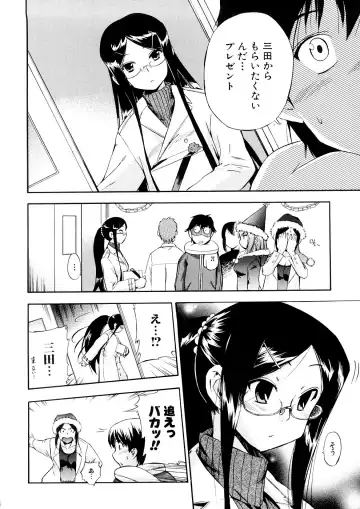 [Inu] Hatsu Inu 3 (decensored) Fhentai - Page 90