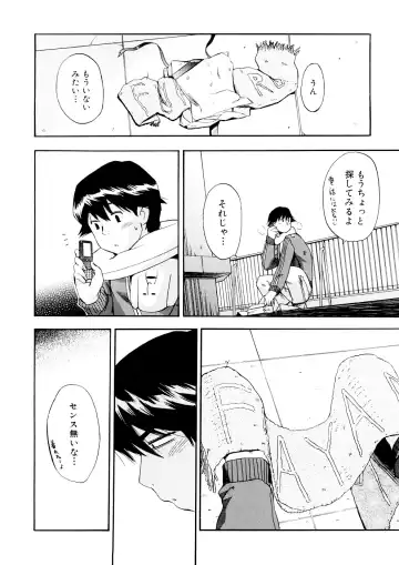 [Inu] Hatsu Inu 3 (decensored) Fhentai - Page 94