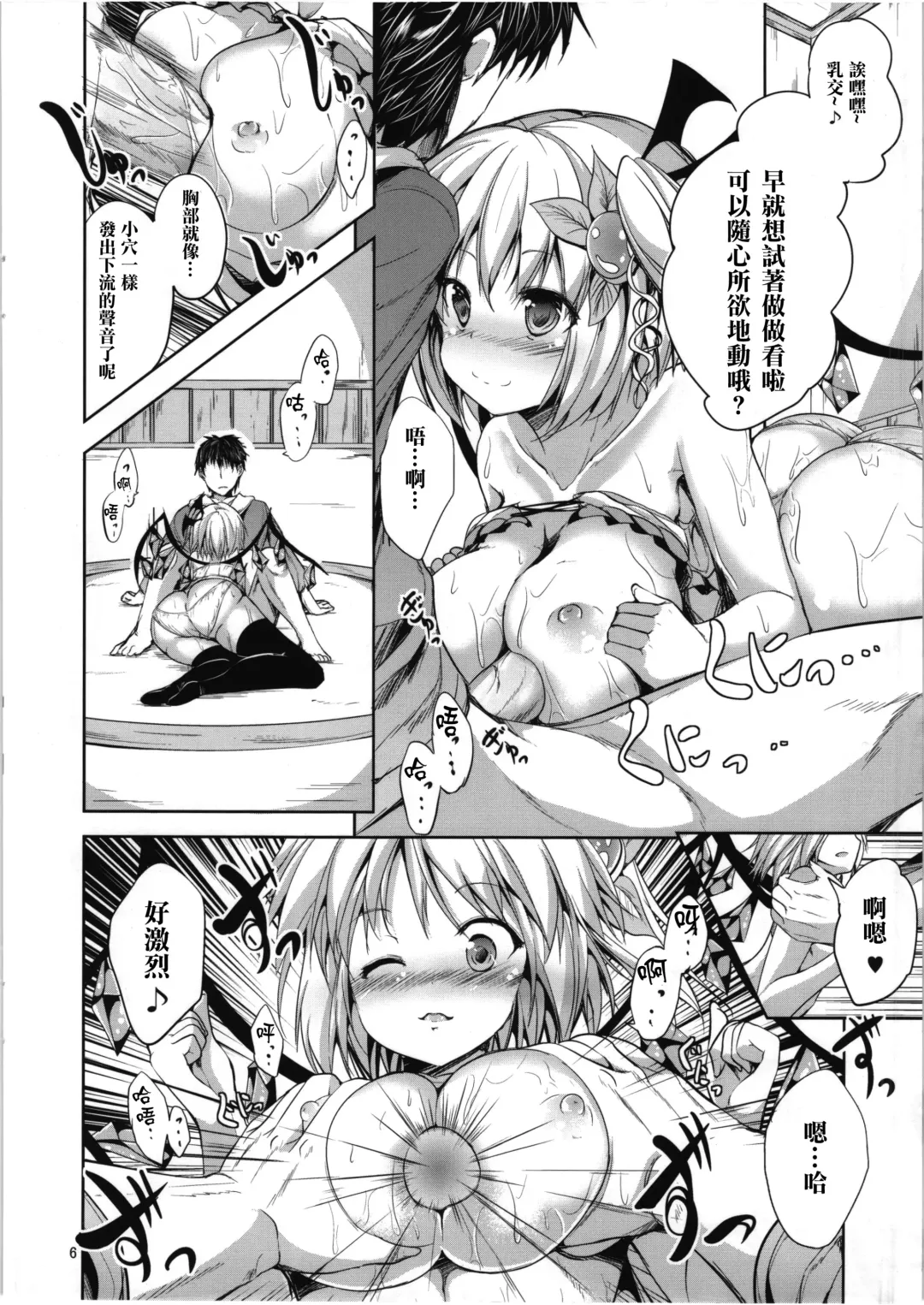 [Ma-sa] Flan no! Otona ni Narumon! Fhentai - Page 6