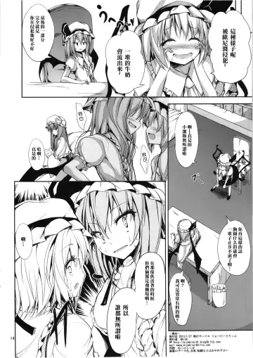 [Ma-sa] Flan no! Otona ni Narumon! Fhentai - Page 14