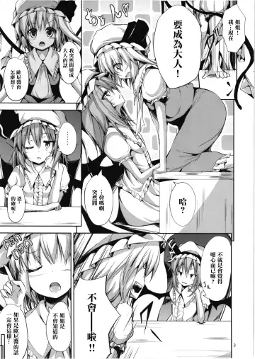 [Ma-sa] Flan no! Otona ni Narumon! Fhentai - Page 3