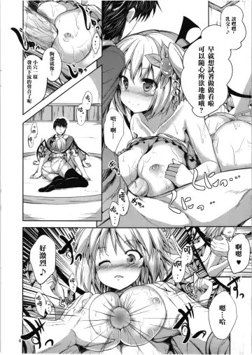 [Ma-sa] Flan no! Otona ni Narumon! Fhentai - Page 6