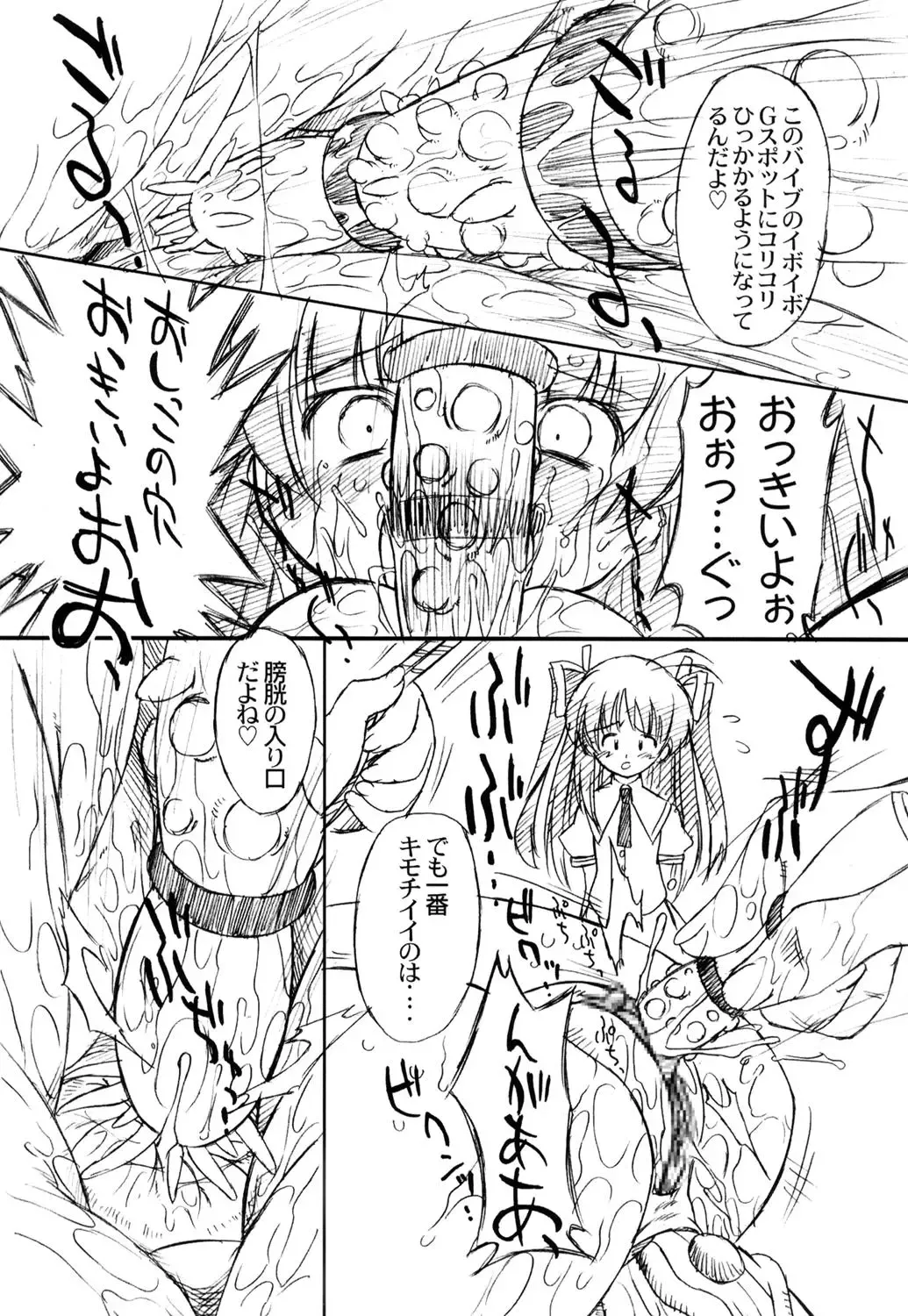 [Oota Takeshi] Futahen 3 ～ Futari Sorotte Hen na Ko Desu ～ Fhentai - Page 10