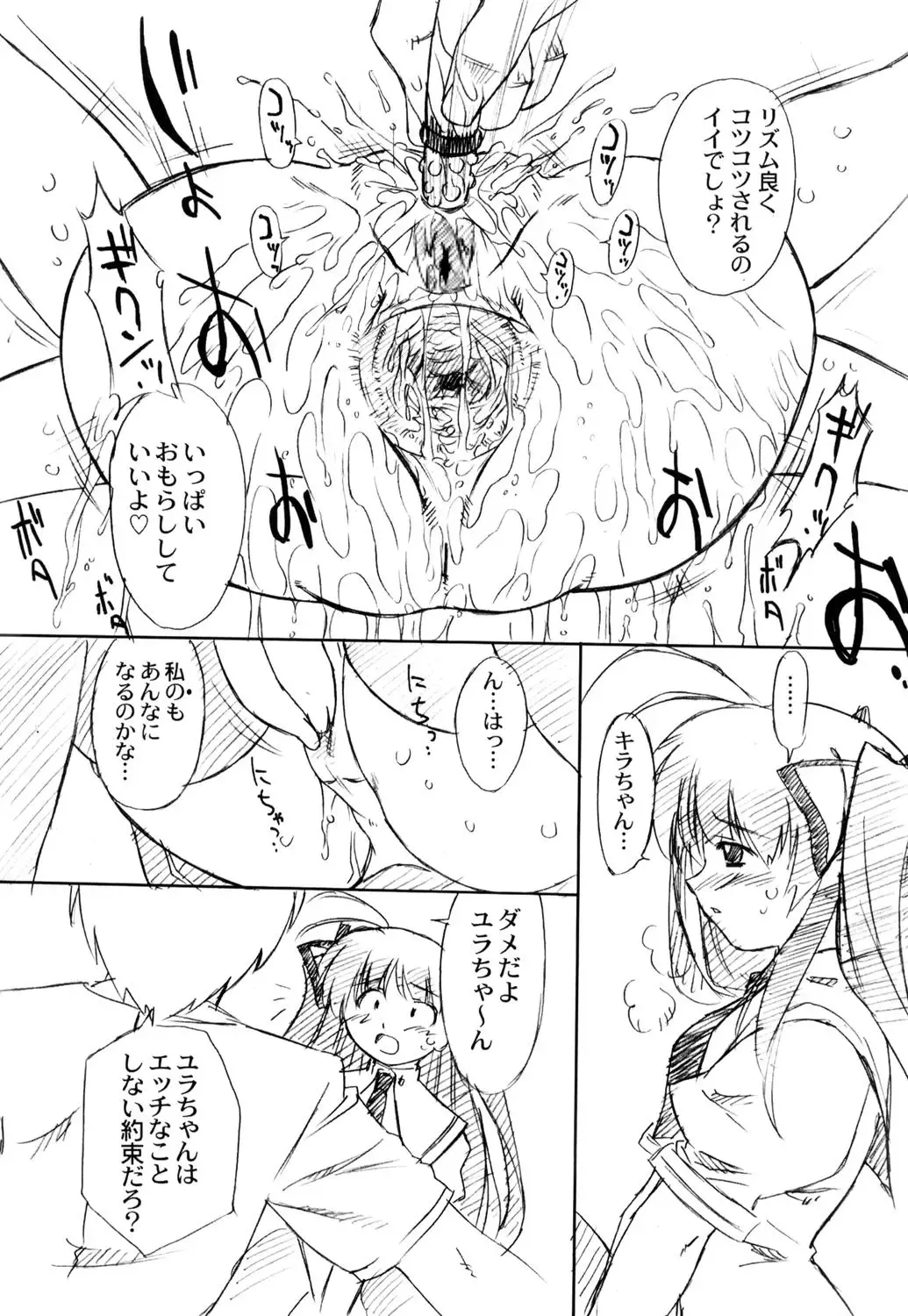 [Oota Takeshi] Futahen 3 ～ Futari Sorotte Hen na Ko Desu ～ Fhentai - Page 12