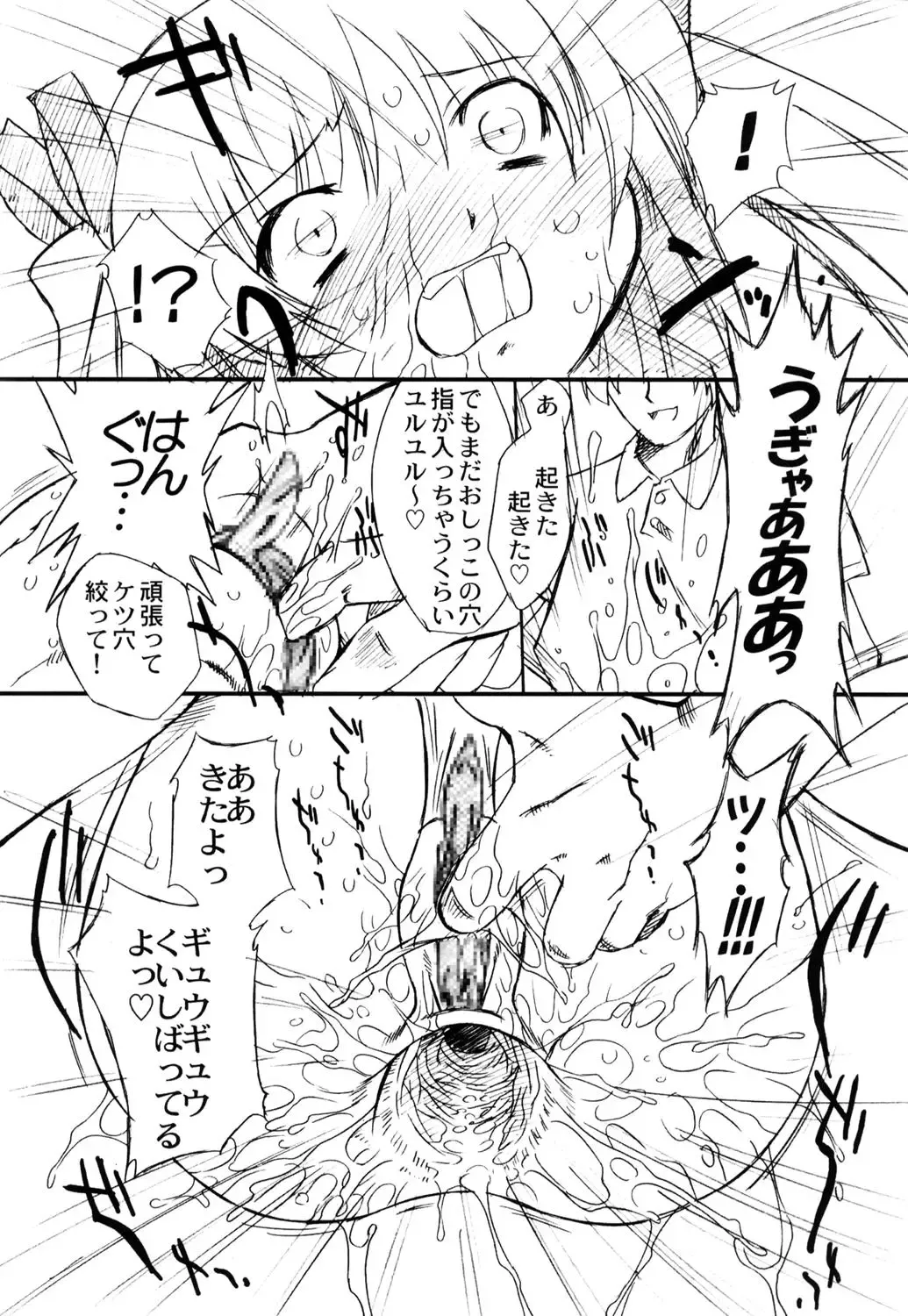[Oota Takeshi] Futahen 3 ～ Futari Sorotte Hen na Ko Desu ～ Fhentai - Page 32