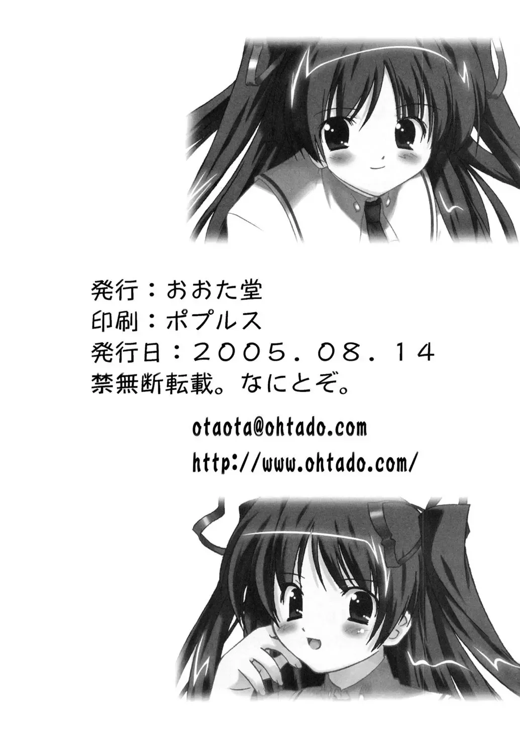 [Oota Takeshi] Futahen 3 ～ Futari Sorotte Hen na Ko Desu ～ Fhentai - Page 36