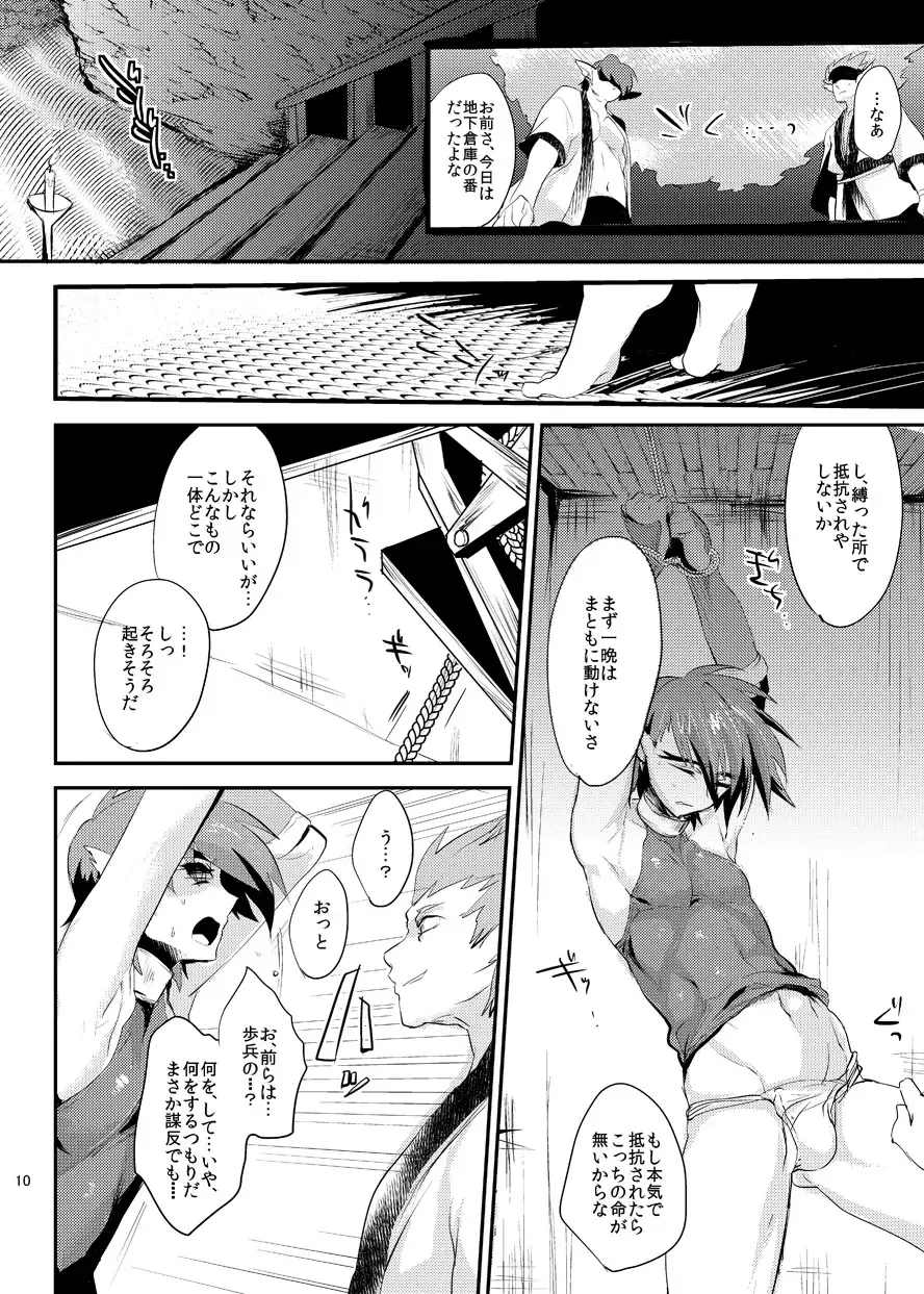 [Munomerikun] Wakasama Kanraku Oboro Kuzushi Fhentai - Page 11