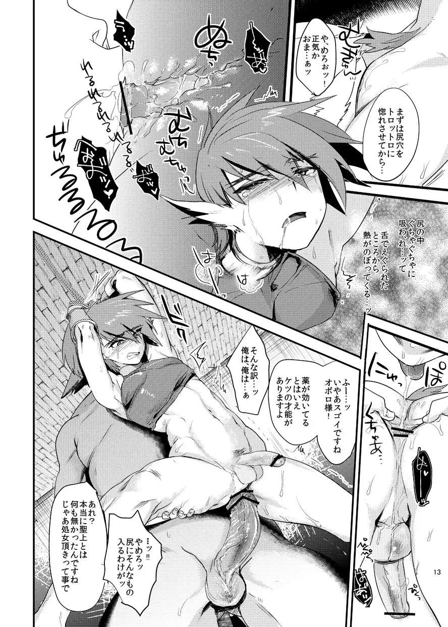 [Munomerikun] Wakasama Kanraku Oboro Kuzushi Fhentai - Page 14