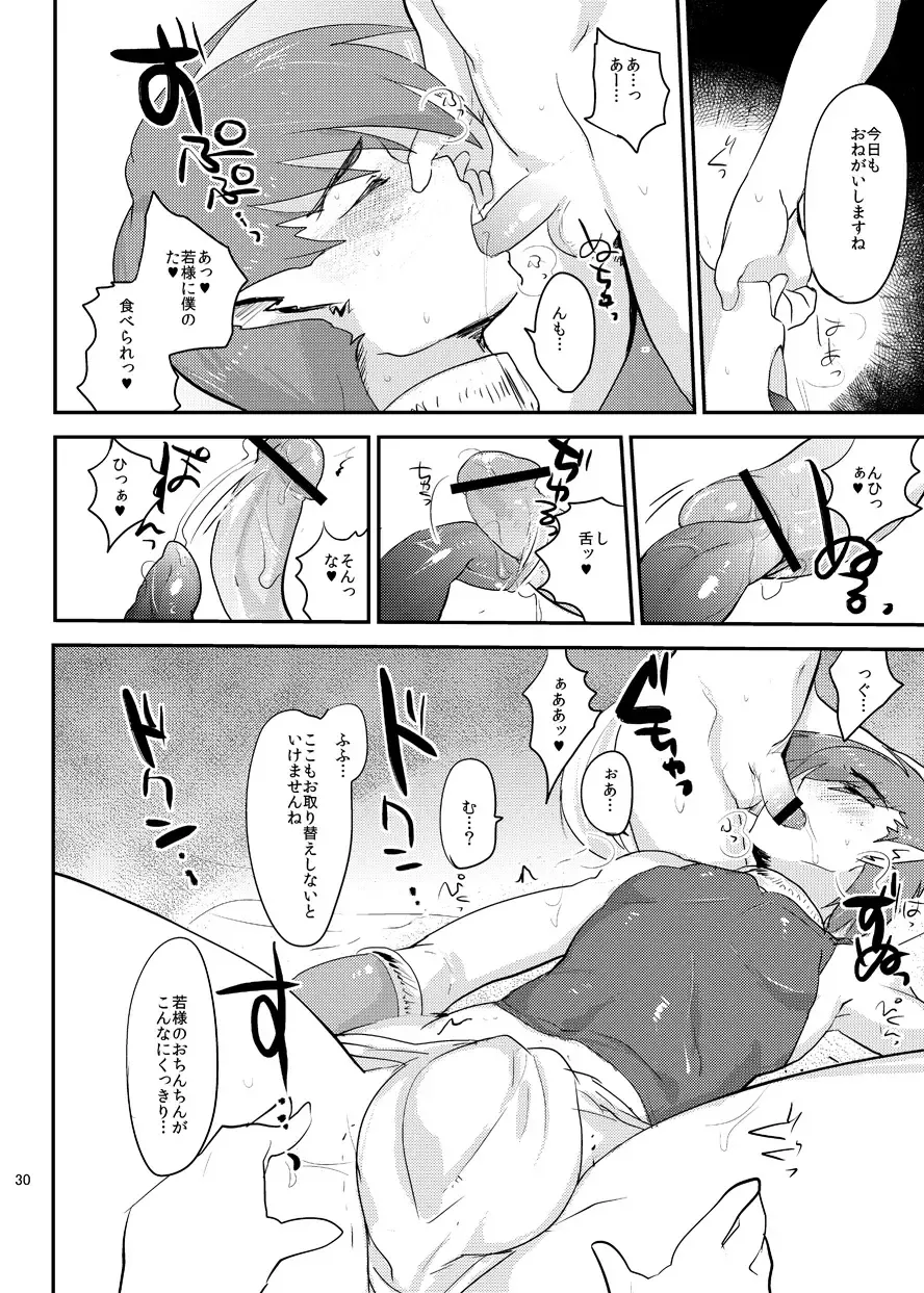 [Munomerikun] Wakasama Kanraku Oboro Kuzushi Fhentai - Page 31