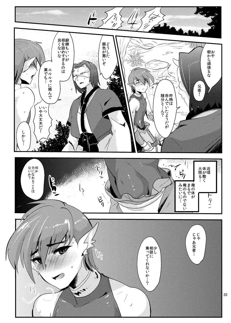 [Munomerikun] Wakasama Kanraku Oboro Kuzushi Fhentai - Page 36