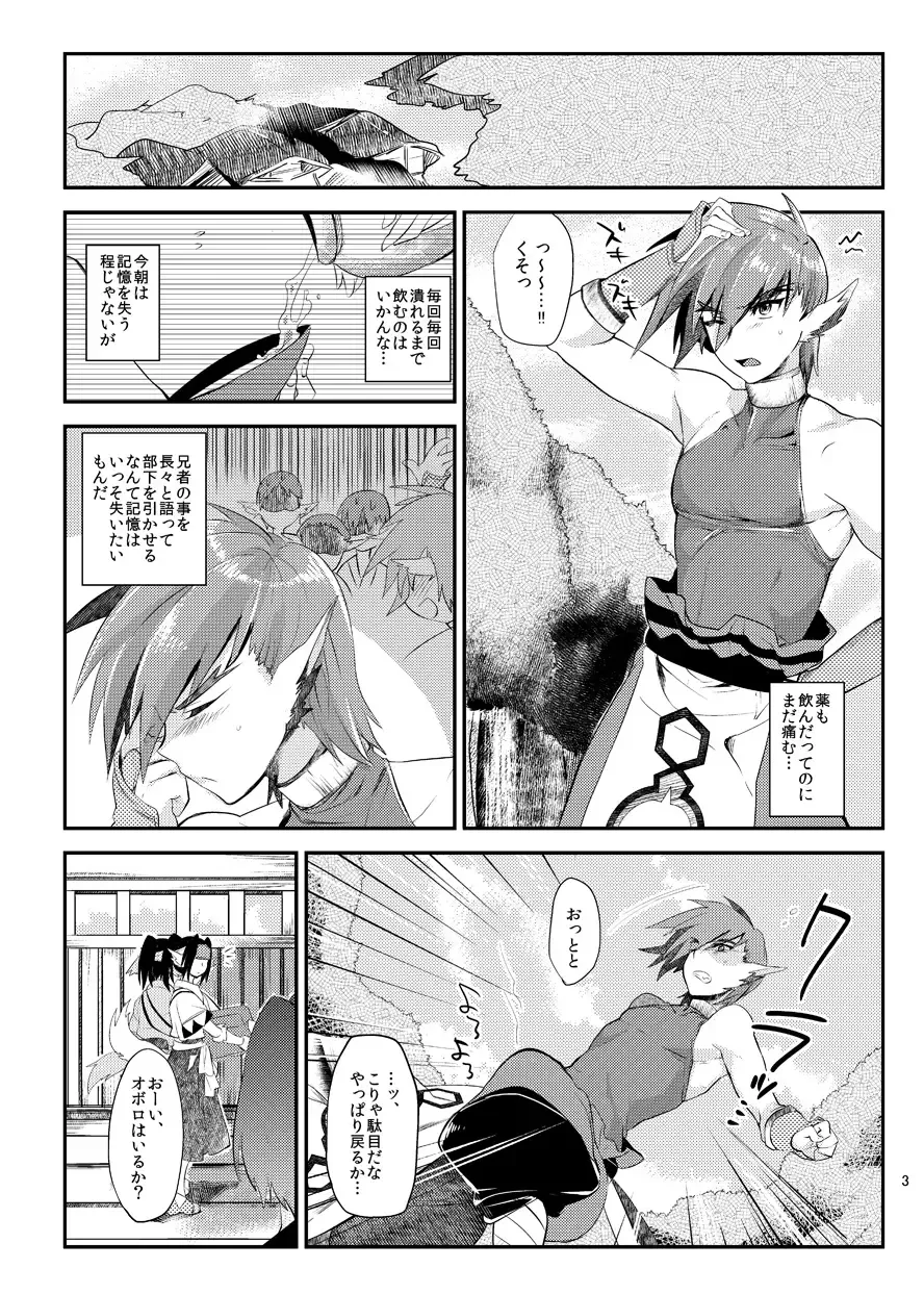 [Munomerikun] Wakasama Kanraku Oboro Kuzushi Fhentai - Page 4