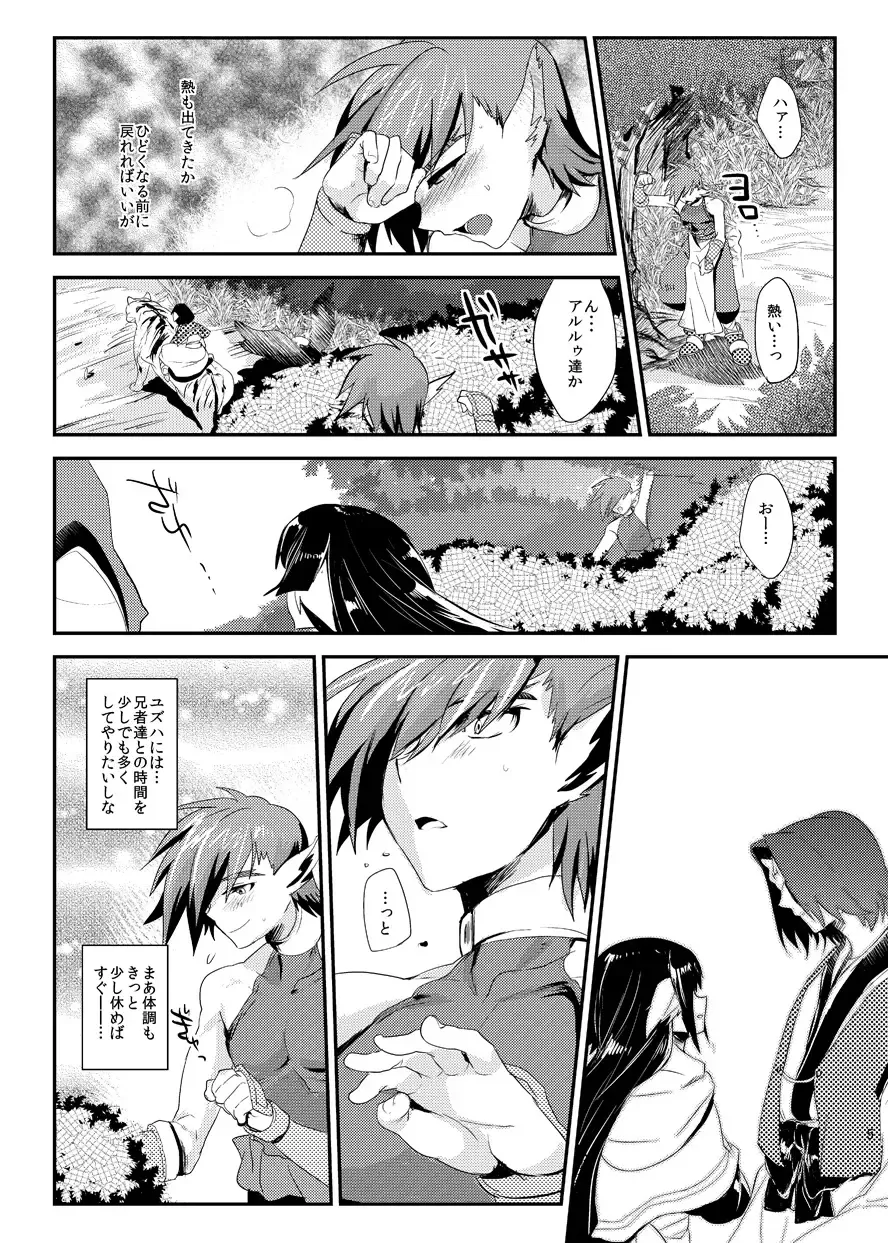 [Munomerikun] Wakasama Kanraku Oboro Kuzushi Fhentai - Page 6