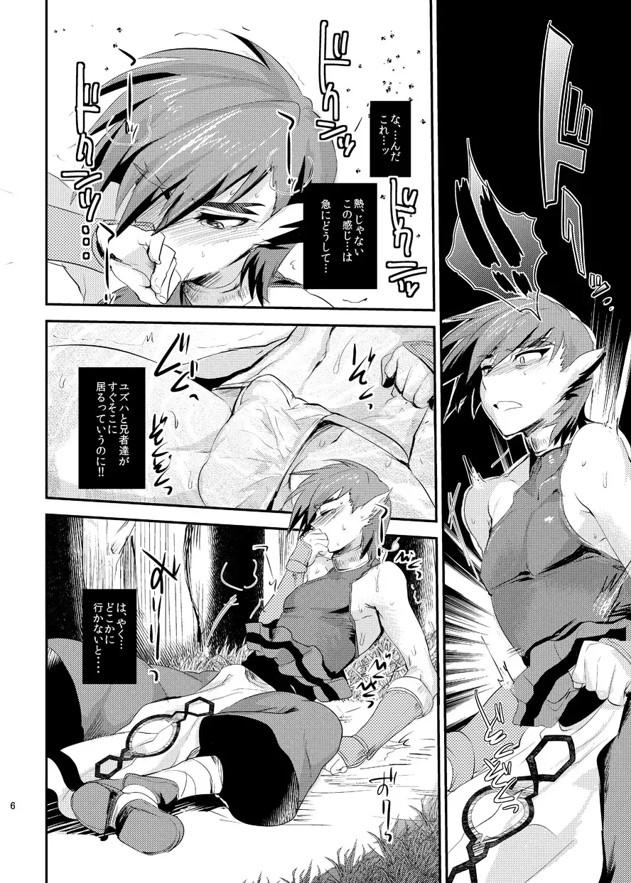 [Munomerikun] Wakasama Kanraku Oboro Kuzushi Fhentai - Page 7