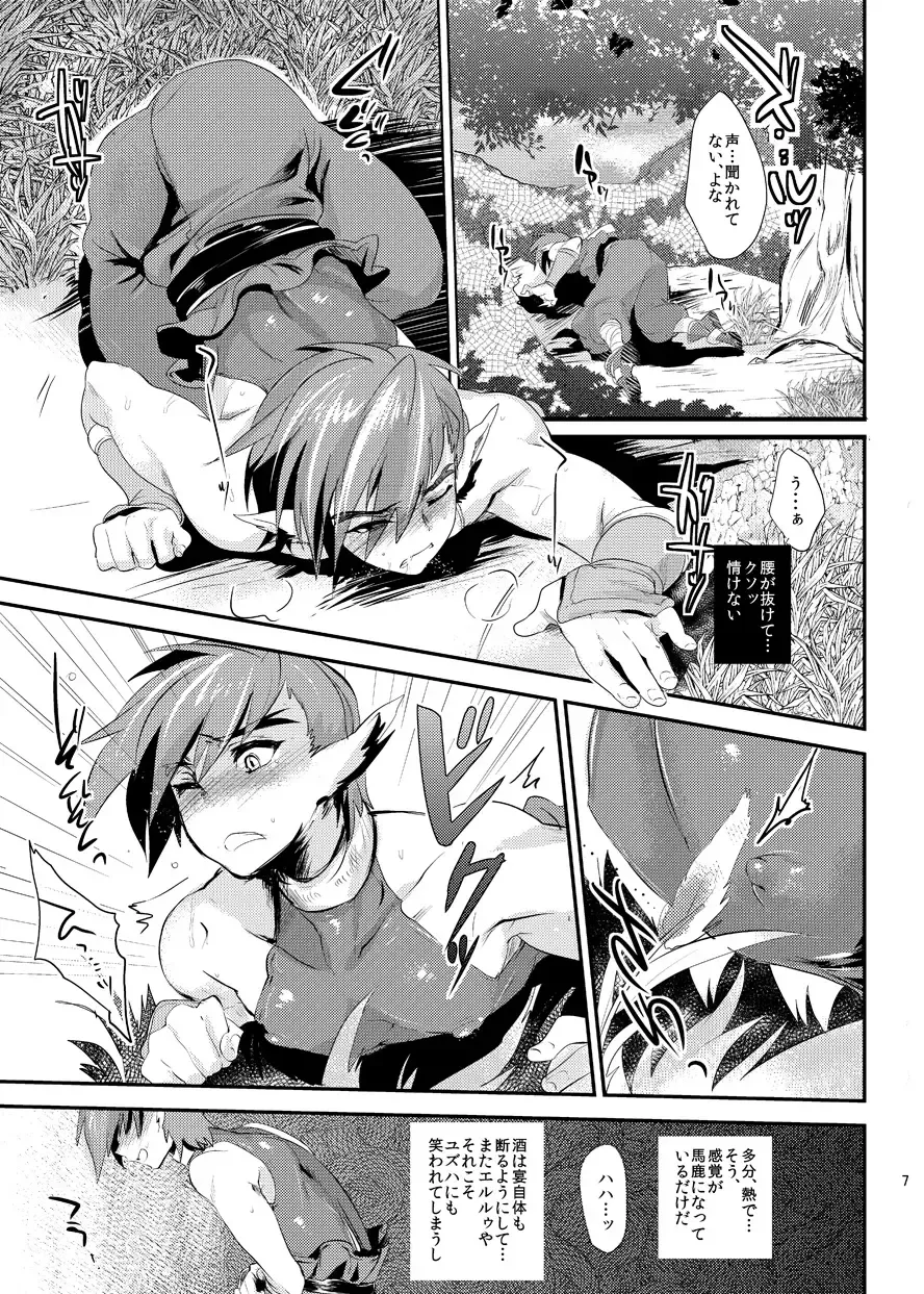 [Munomerikun] Wakasama Kanraku Oboro Kuzushi Fhentai - Page 8