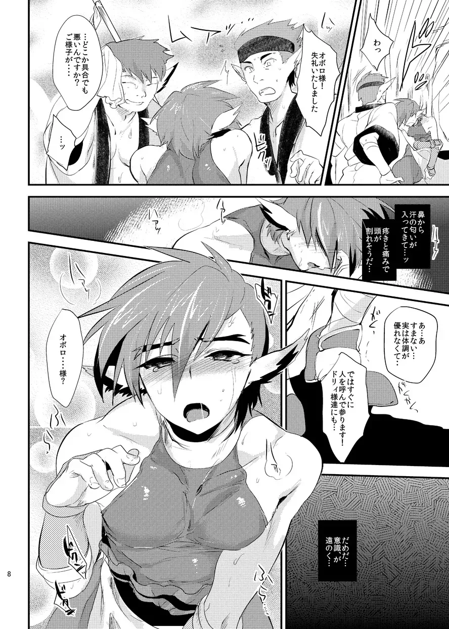 [Munomerikun] Wakasama Kanraku Oboro Kuzushi Fhentai - Page 9