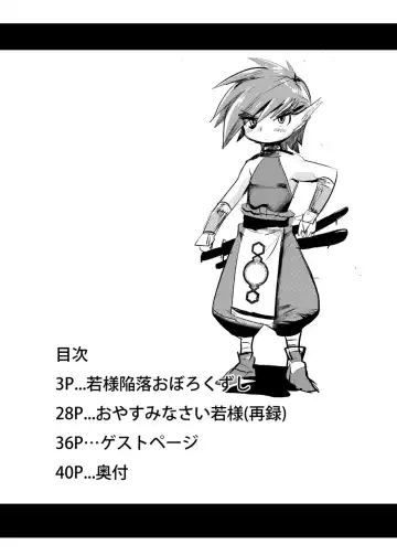 [Munomerikun] Wakasama Kanraku Oboro Kuzushi Fhentai - Page 3