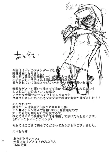 [Munomerikun] Wakasama Kanraku Oboro Kuzushi Fhentai - Page 39