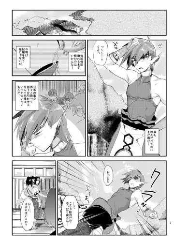 [Munomerikun] Wakasama Kanraku Oboro Kuzushi Fhentai - Page 4