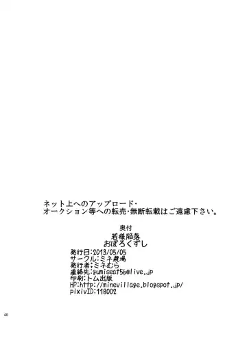 [Munomerikun] Wakasama Kanraku Oboro Kuzushi Fhentai - Page 41